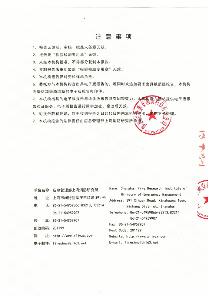 盛世致安公司资质_28.jpg