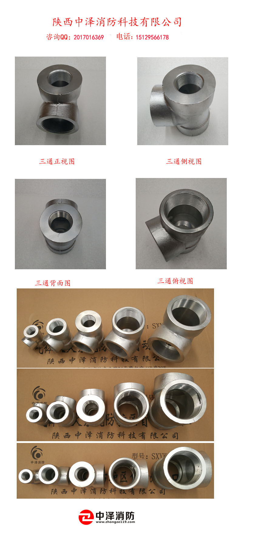 气体高压管件三通